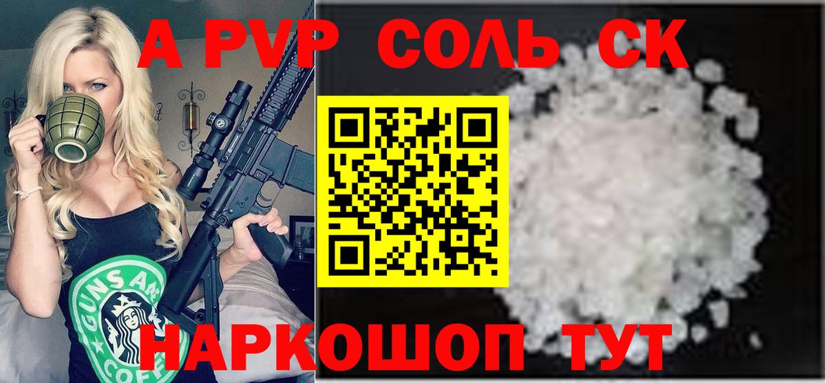 купить наркотики сайты  Alfa_PVP  Alfa_PVP мука  Вход с VPN  A-PVP СК  Alpha PVP Crystall  Шали 