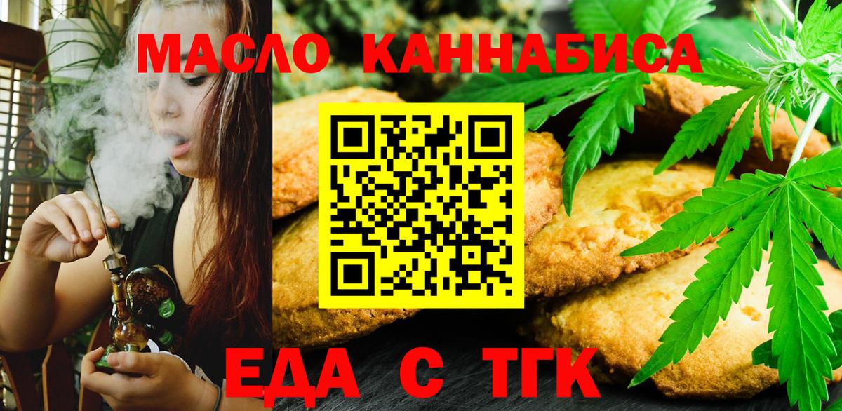 Canna-Cookies конопля  Вход с VPN  Шали 
