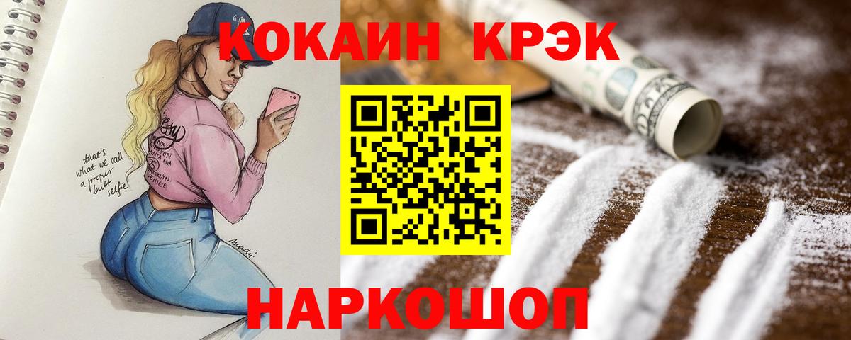 Cocaine Колумбийский Шали