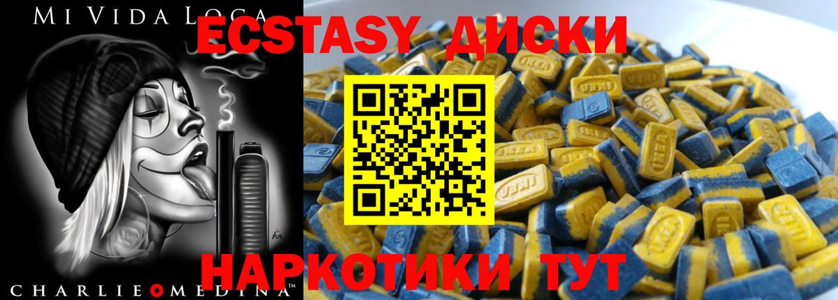 ЭКСТАЗИ VHQ  Ecstasy Punisher  Вход с VPN  shop какой сайт  Шали 