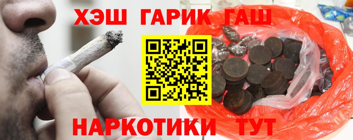 хочу   ГАШИШ гарик  Гашиш Изолятор  Вход с VPN  Шали 