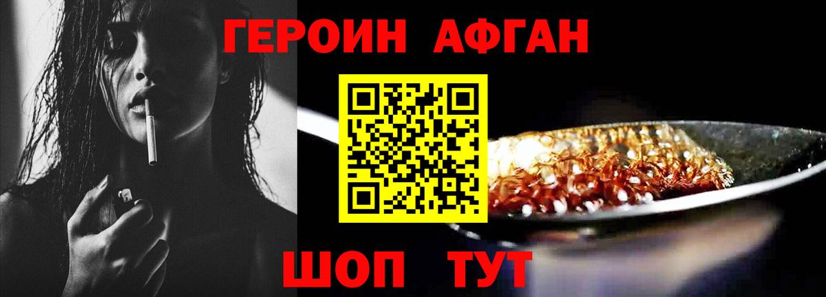 Шали  Героин герыч  Вход с VPN 