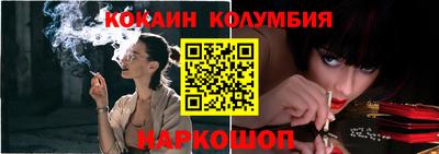 кокаин колумбия Бугуруслан