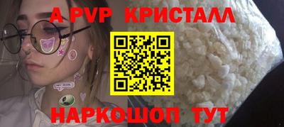 ALPHA PVP Бузулук