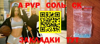ALPHA PVP Бузулук