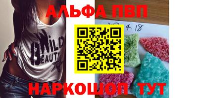 ALPHA PVP Бузулук