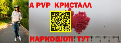 ALPHA PVP Бузулук