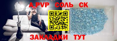 ALPHA PVP Бузулук