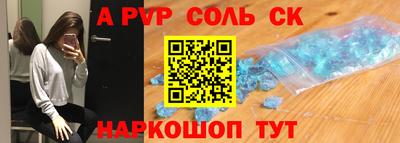 ALPHA PVP Бузулук