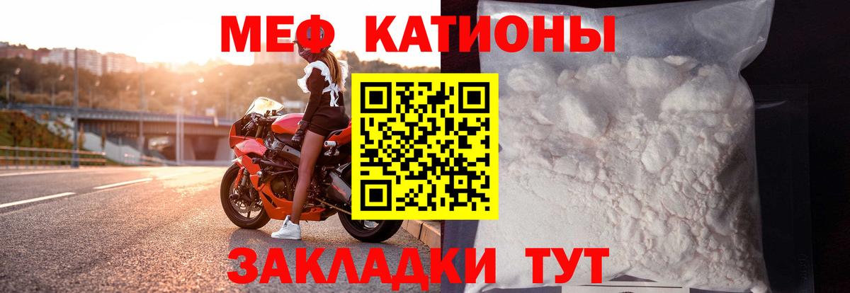 Шали  Меф  Вход с VPN  МЕФ VHQ 