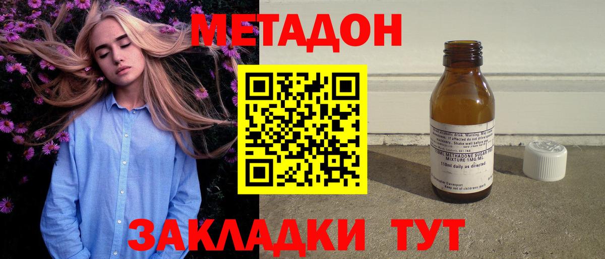Метадон мёд Шали