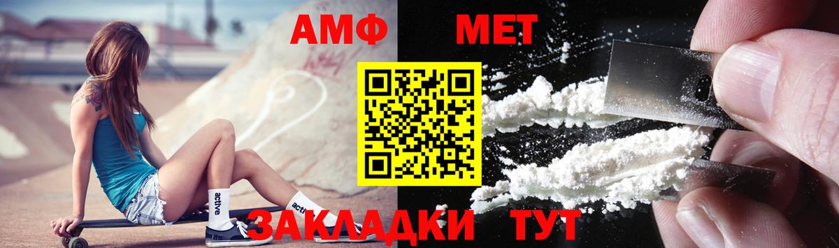 Шали  МЕТАМФЕТАМИН кристалл  Вход с VPN 
