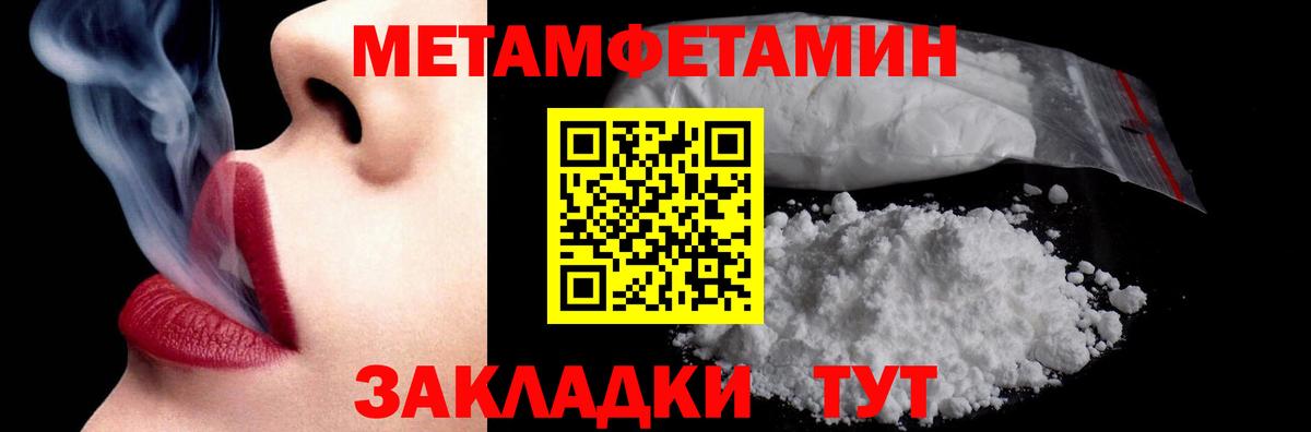 МЕТАМФЕТАМИН пудра Шали
