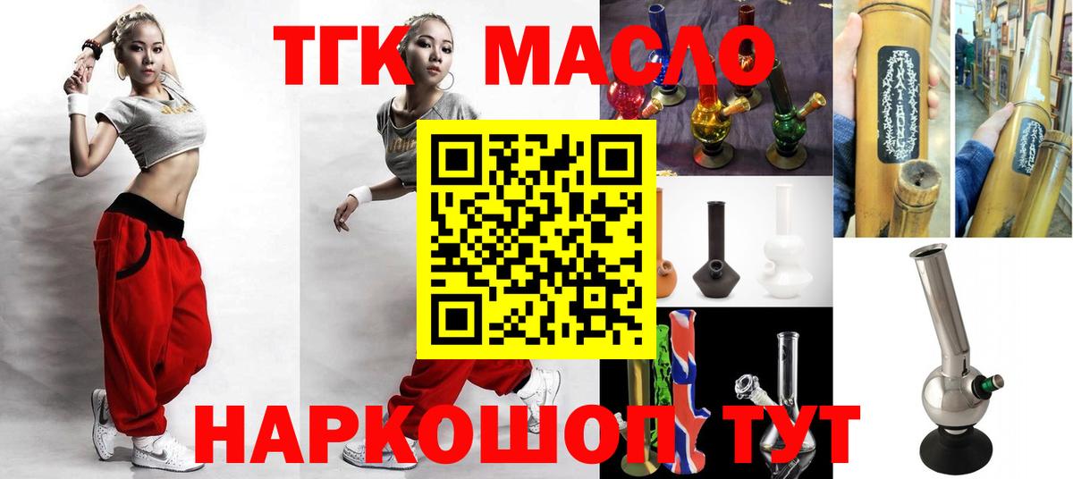как найти закладки  Вход с VPN  Шали  ТГК THC oil  ТГК концентрат 